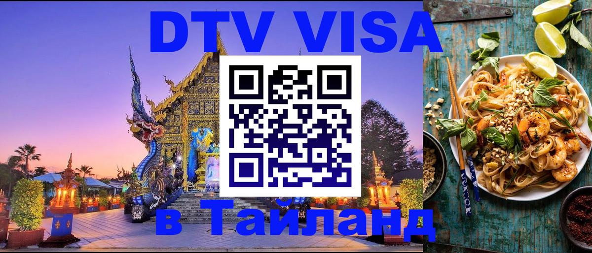 Цены на DTV визу в Таиланд — пакеты услуг, достаточно даже паспорта - 